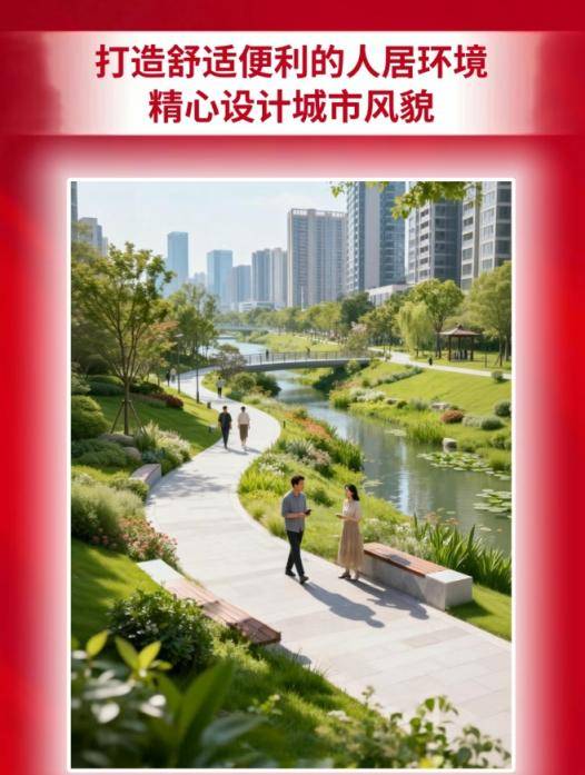 未來五年，北京城市治理怎麼做？一圖收藏