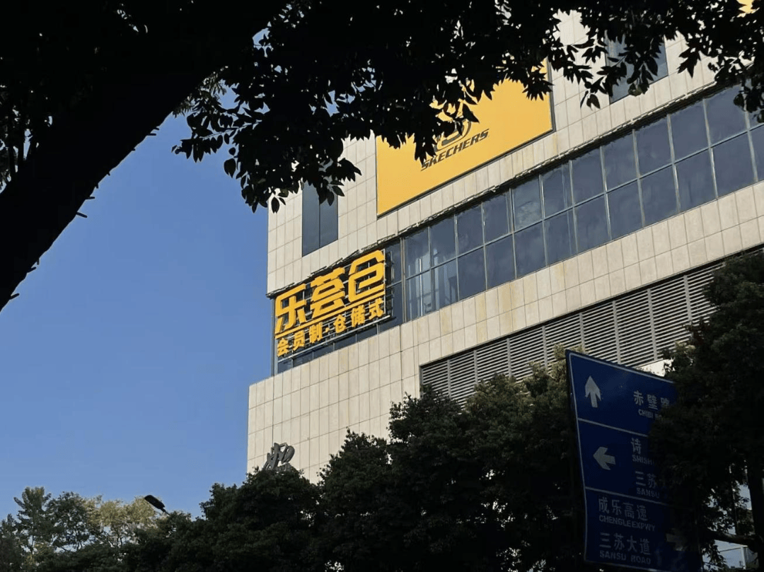 你期待嗎~眉山首家倉儲式奧特萊斯本月底開業