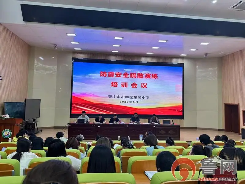 原創東湖小學開展2026年春季學期防震應急疏散演練活動