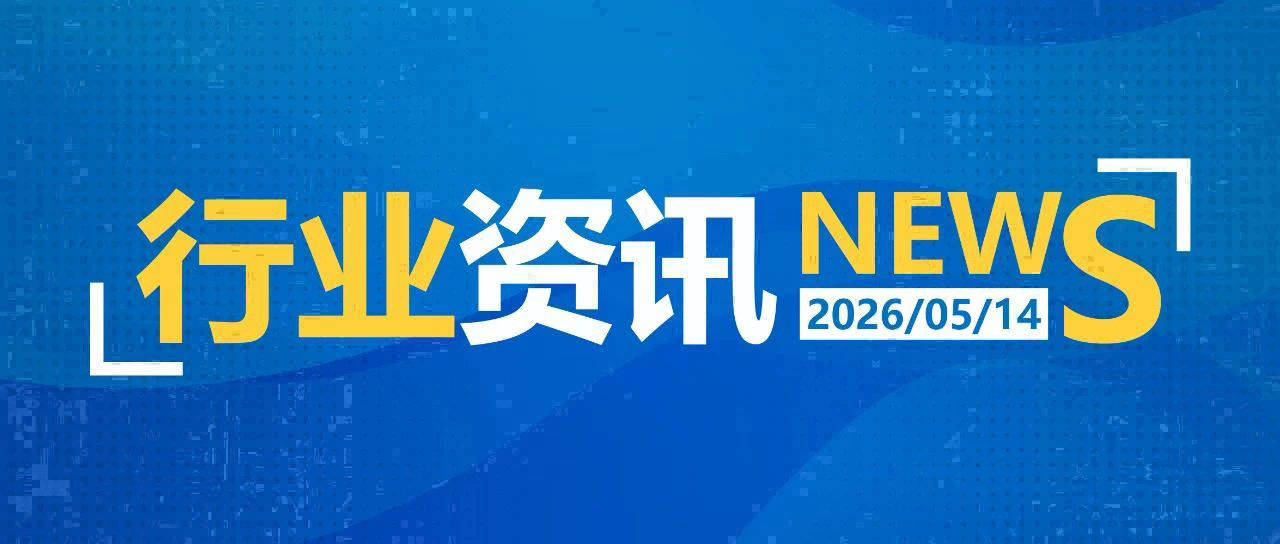 一日郵政快遞資訊（05.14）