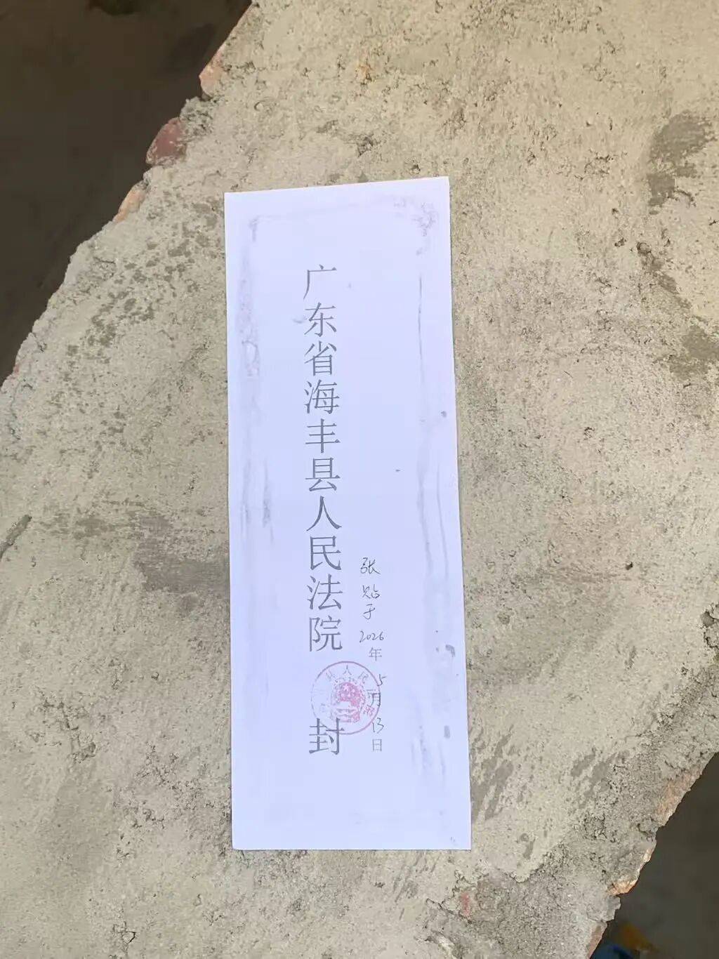 梁某故意傷害拒付醫藥費，李某卿轉移財產逃避執行，房產被查封