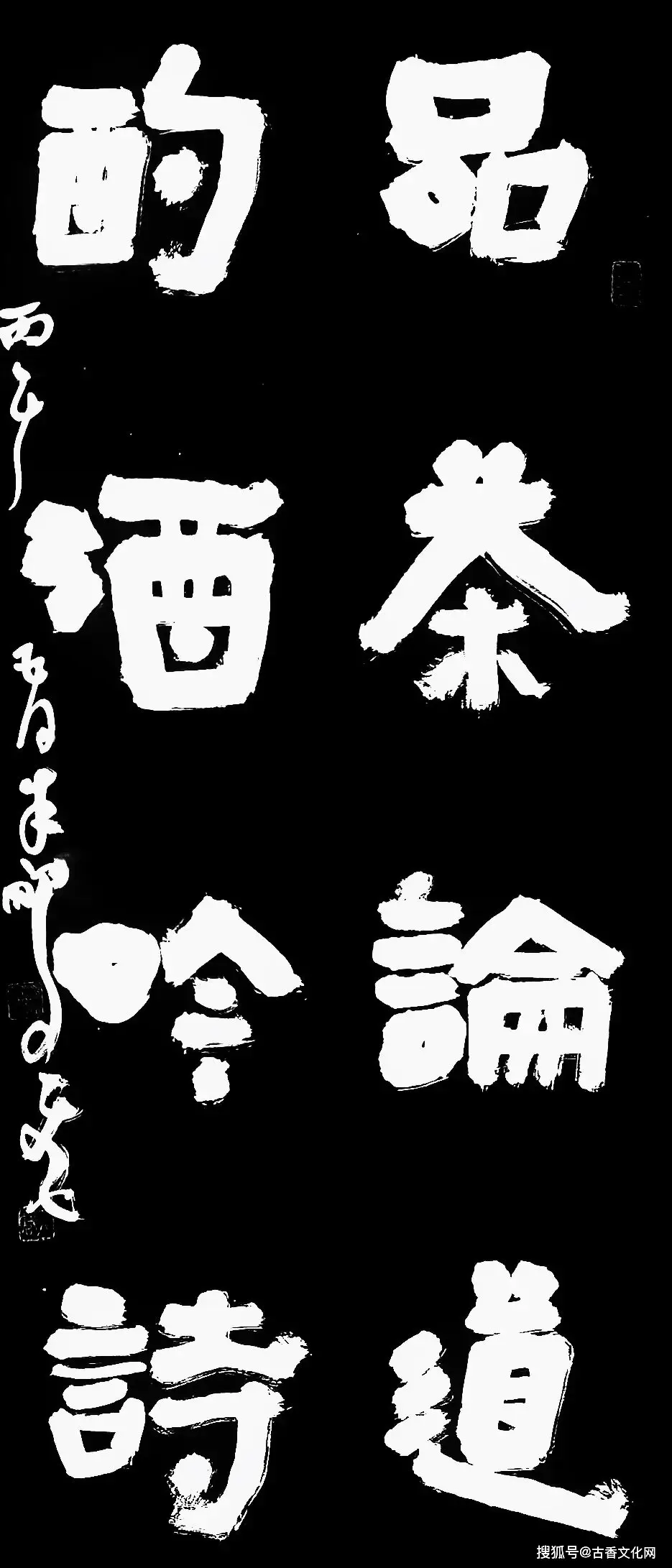 朱鵬飛書法欣賞