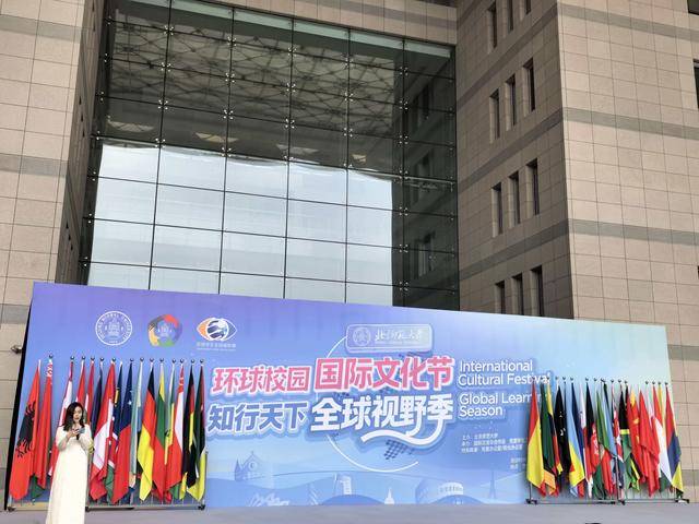北師大舉辦國際文化節，近40國留學生共赴“環球之約”