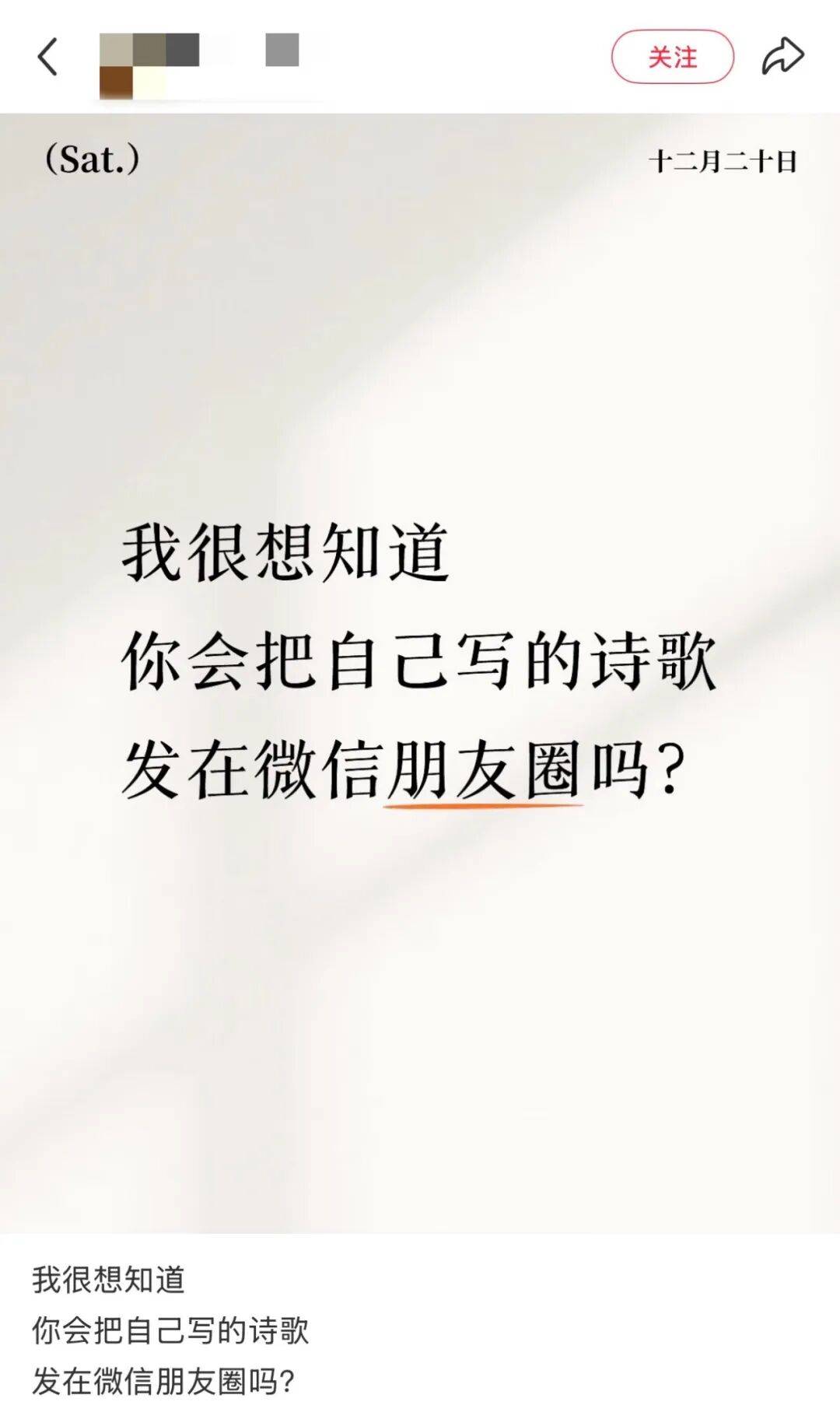 我在全季，迷上了“手搓詩歌”