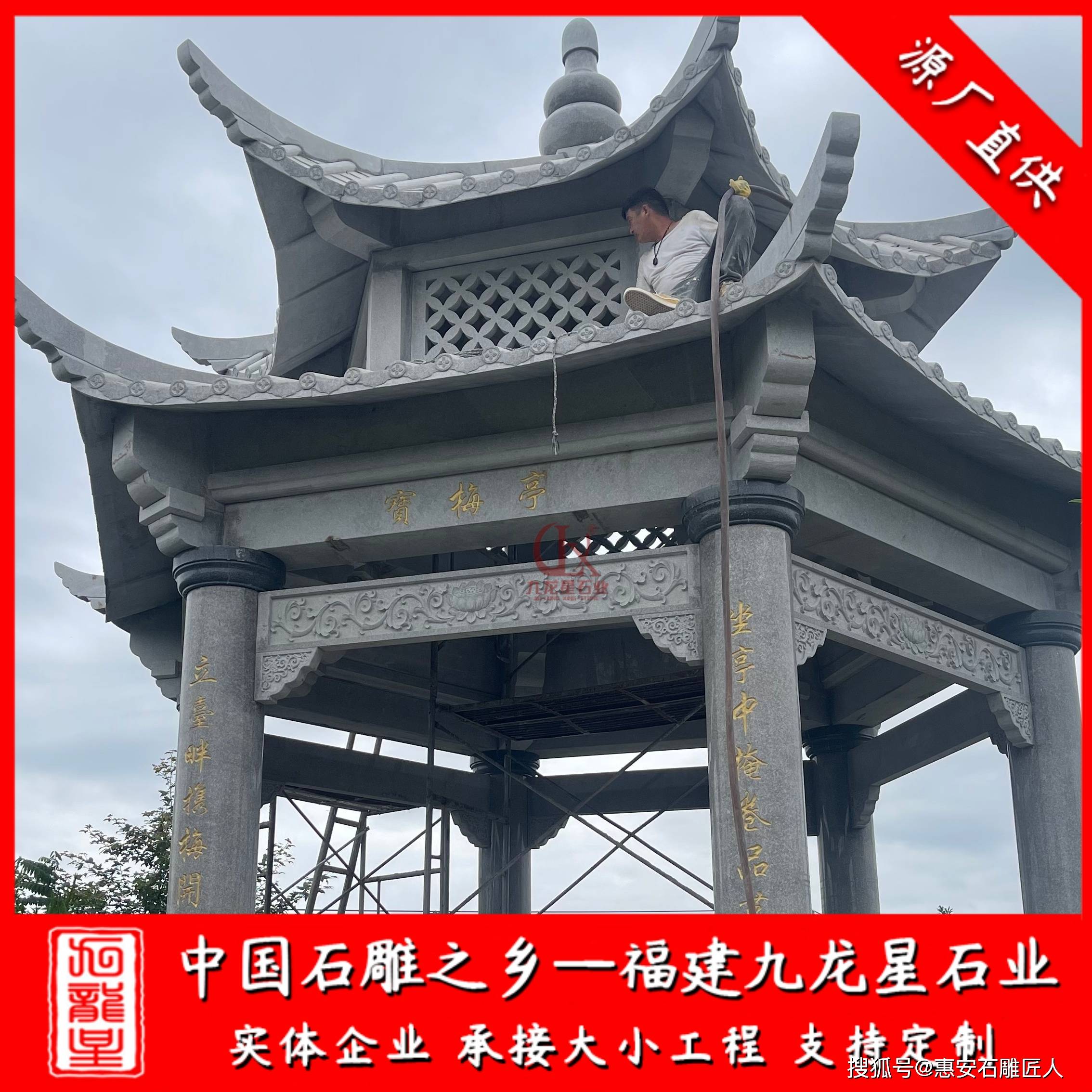 中式庭院石雕涼亭 青石花崗岩仿古石涼亭 手工雕刻石亭六角