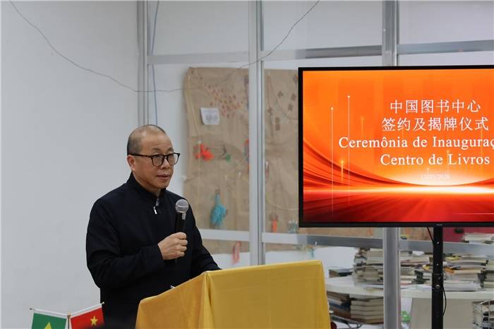 巴西中國圖書中心落戶里約熱內盧聯邦大學