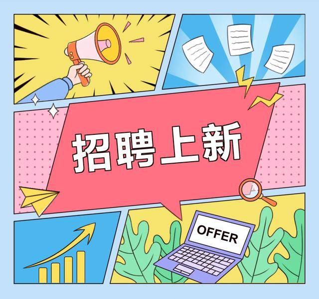 四川大學華西第二醫院批次招聘工作人員