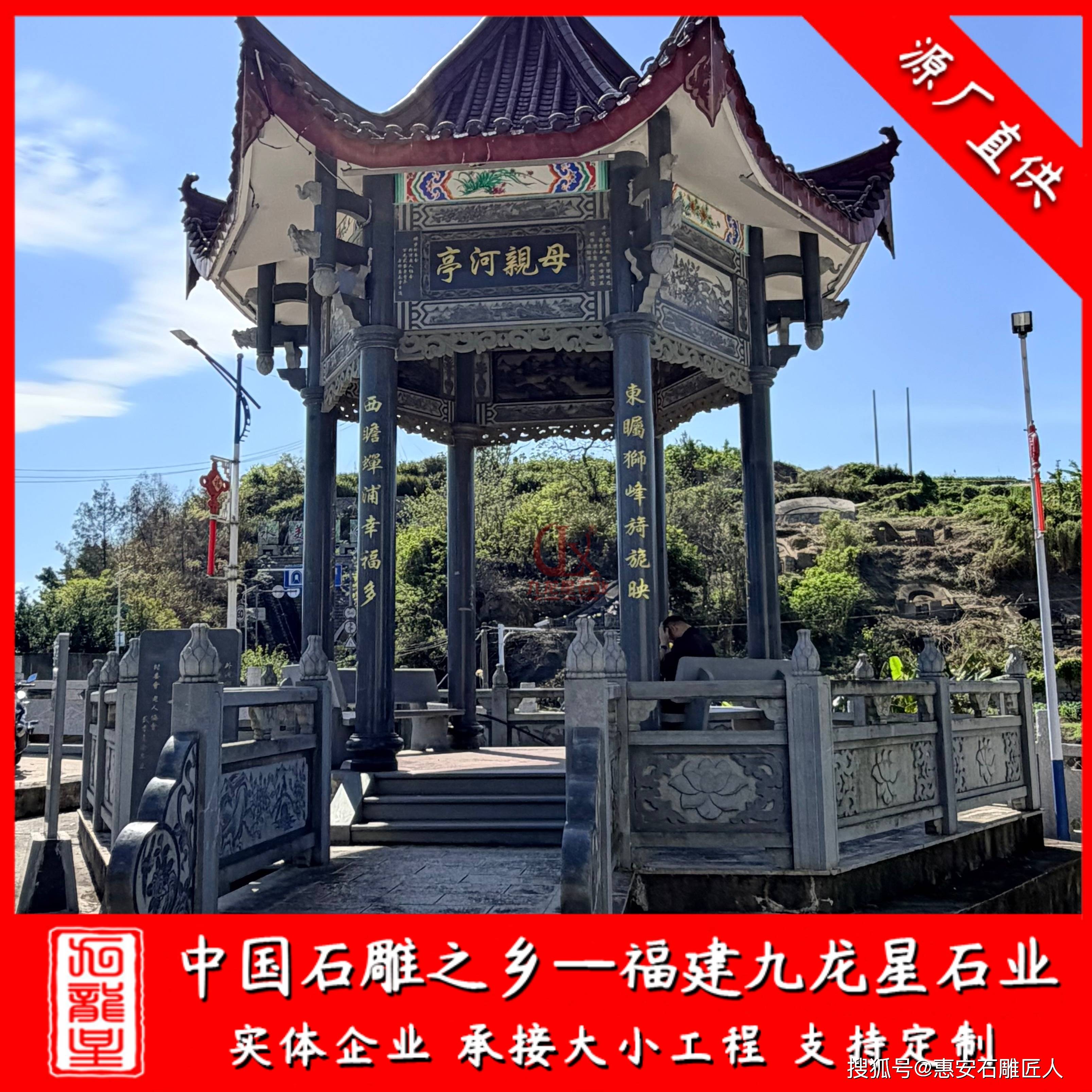 中式庭院石雕涼亭 青石花崗岩仿古石涼亭 手工雕刻石亭六角