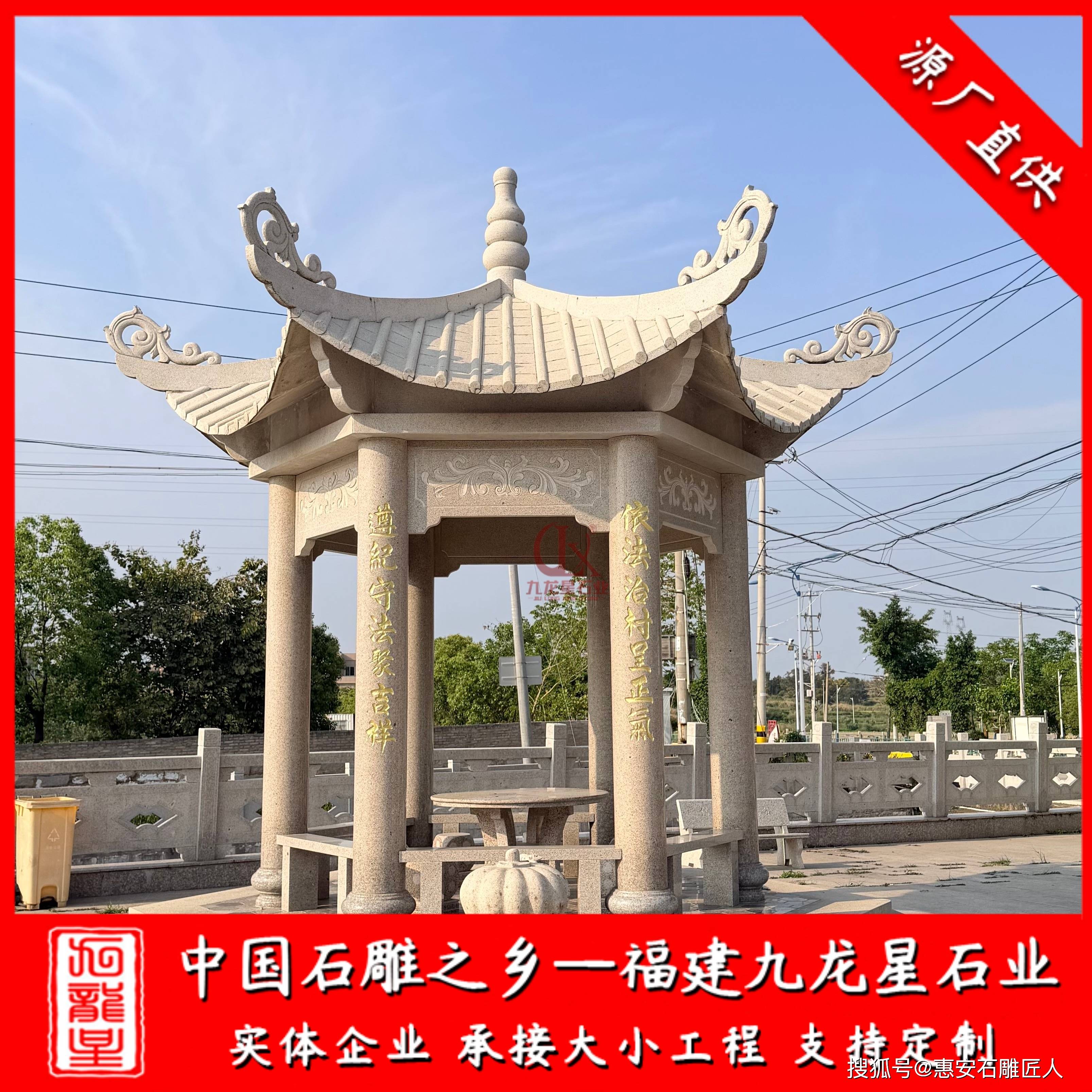 中式庭院石雕涼亭 青石花崗岩仿古石涼亭 手工雕刻石亭六角
