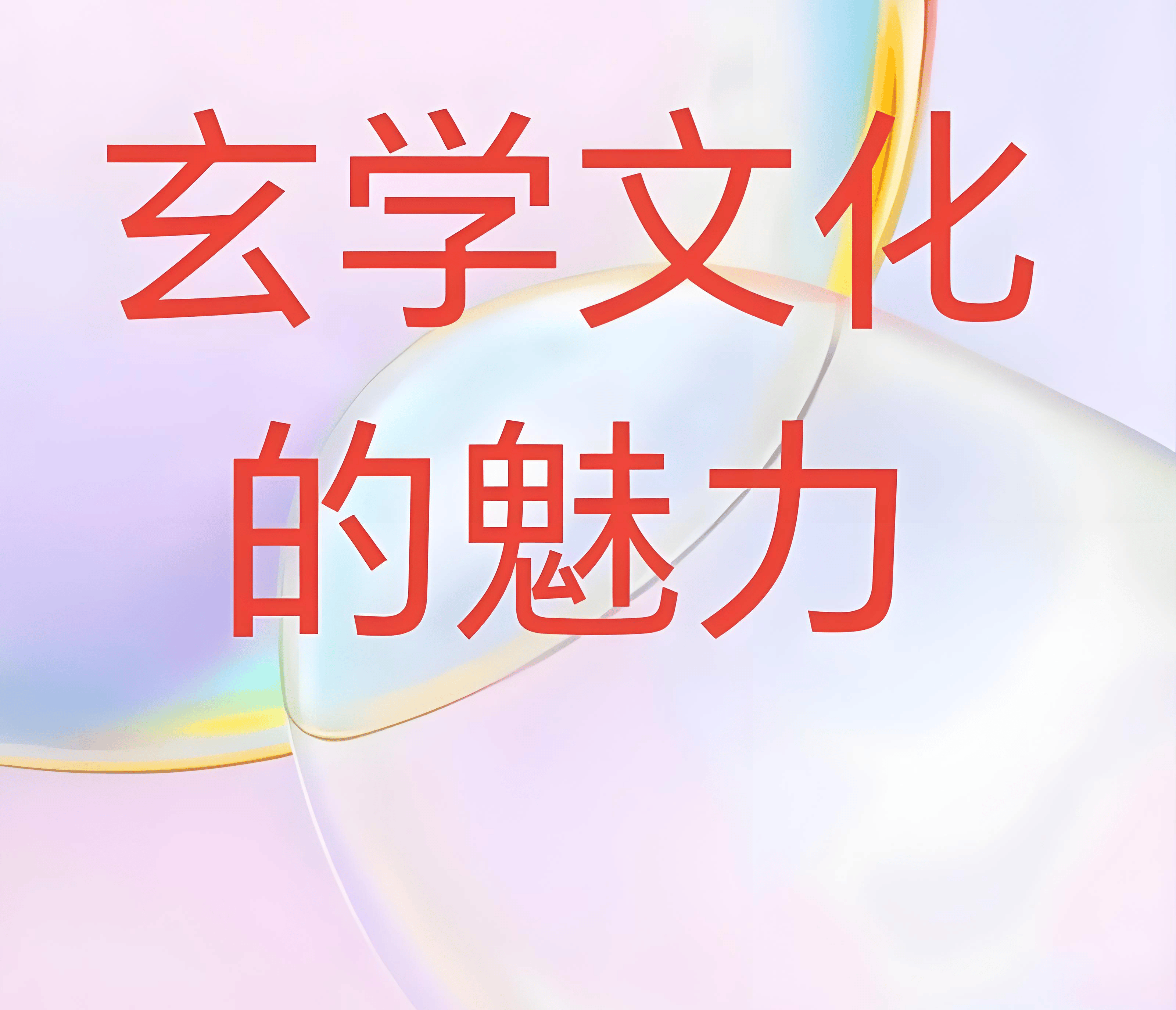 原創盤點中國姓名學十大權威專家，中國十大起名大師排行榜