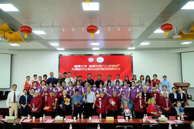 原創湘潭大學與湘潭市第六人民醫院共建研究生聯合培養基地