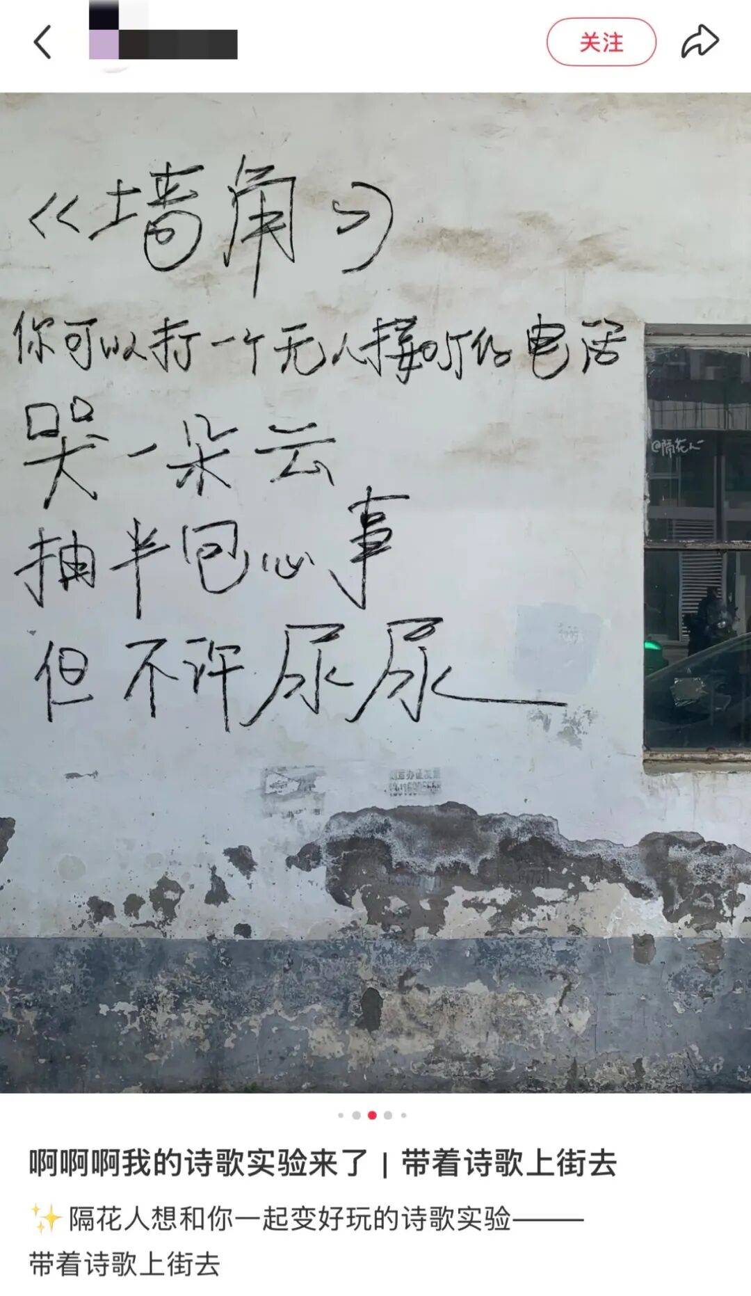 我在全季，迷上了“手搓詩歌”