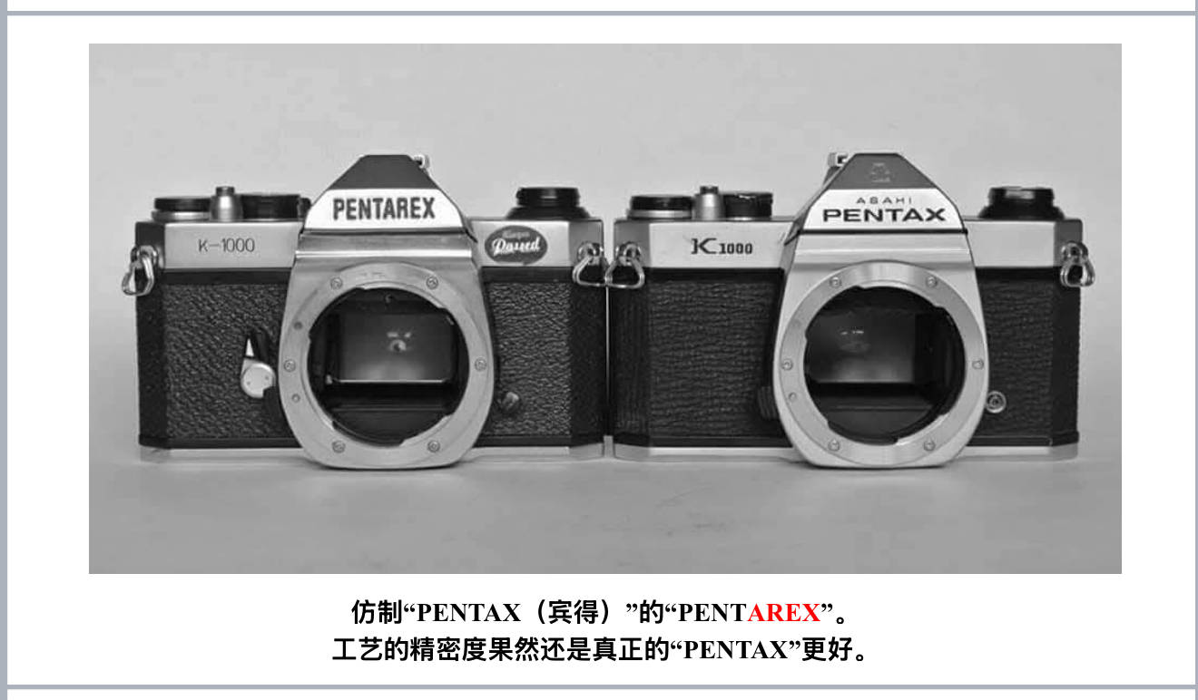 原創日本相機收藏家嶋田健先生北京五棵松講演原稿（三）