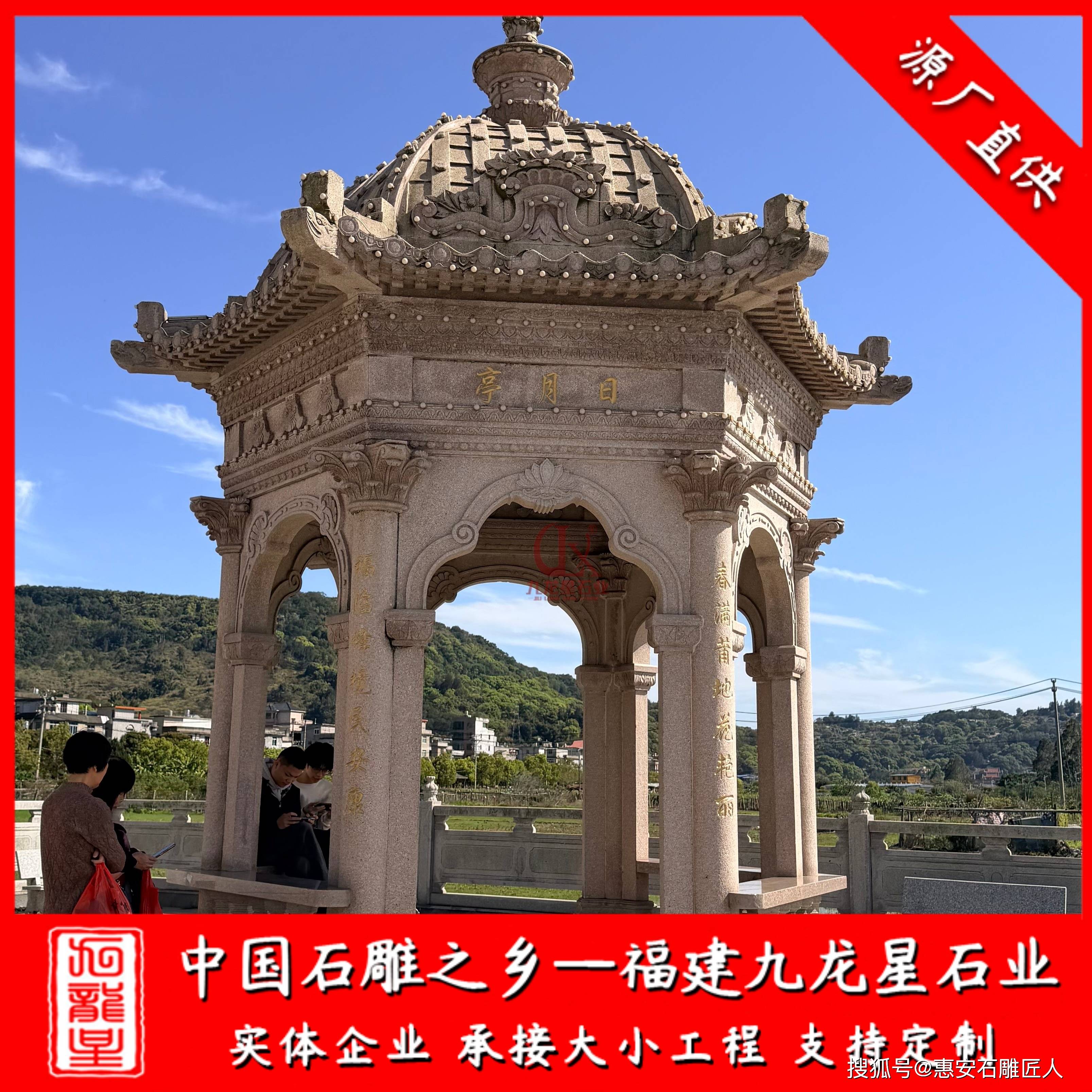 中式庭院石雕涼亭 青石花崗岩仿古石涼亭 手工雕刻石亭六角