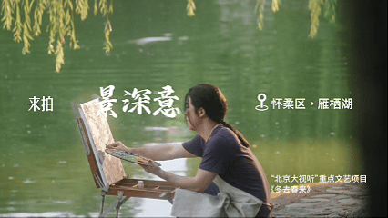 嘿！“我們‘視’好朋友呀！”——你的影視攝製搭子上線啦！