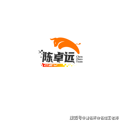原創2026年寶寶起名案例 陳卓遠：卓然陳跡，致遠恆行