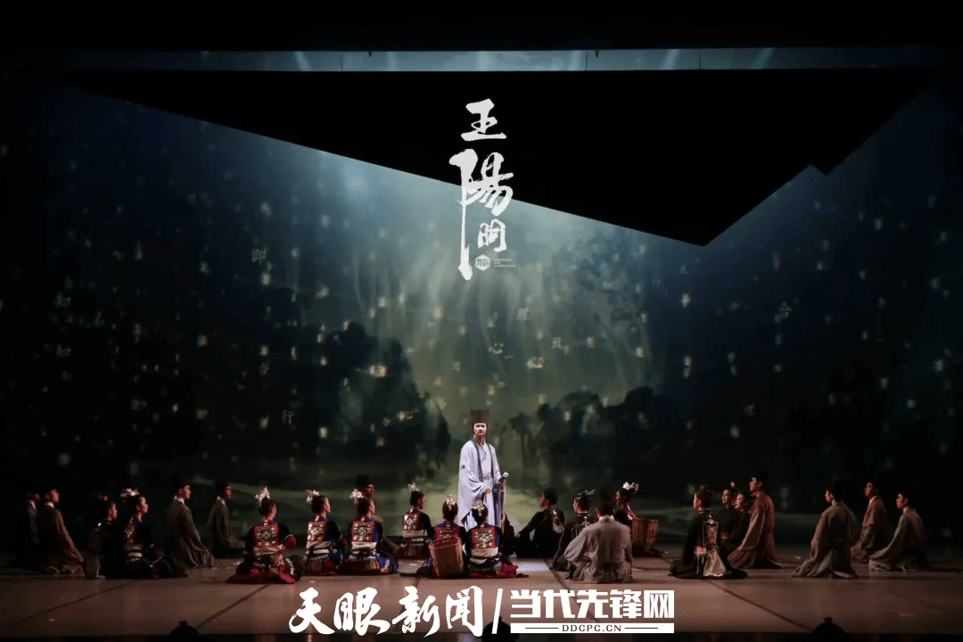 跟著貴旅遊貴州｜舞劇《王陽明》今日在國家大劇院上演 “心學之旅”同日推出