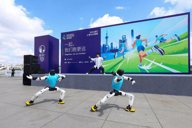 科技領跑公益，擎天租機器人“天團”助陣2026渣打上海10公里跑