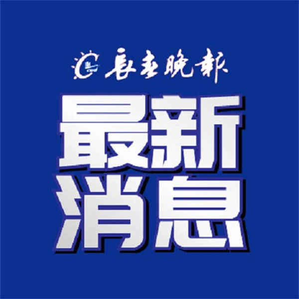 長春新建一現代化教育綜合體