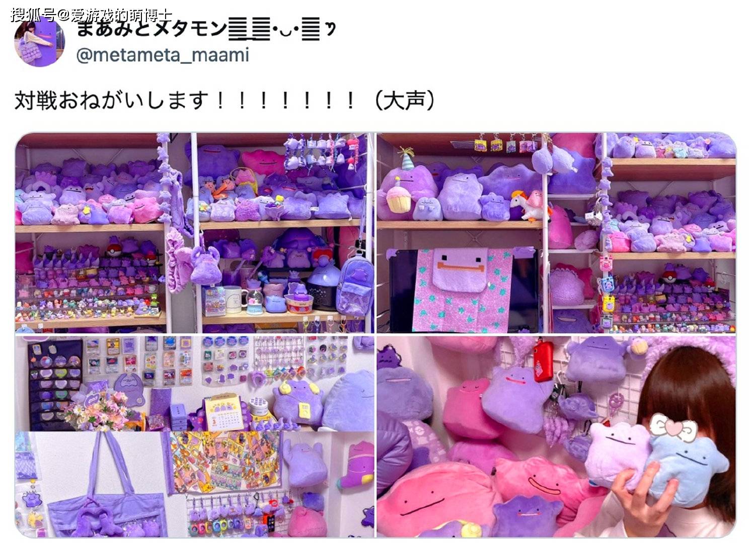 異常成人女性大戰？原來是《寶可夢》玩家們在炫耀自己的收藏