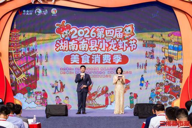 蝦香滿洞庭！第四屆南縣小龍蝦節啟幕，蝦宴+音樂節點燃美食盛宴
