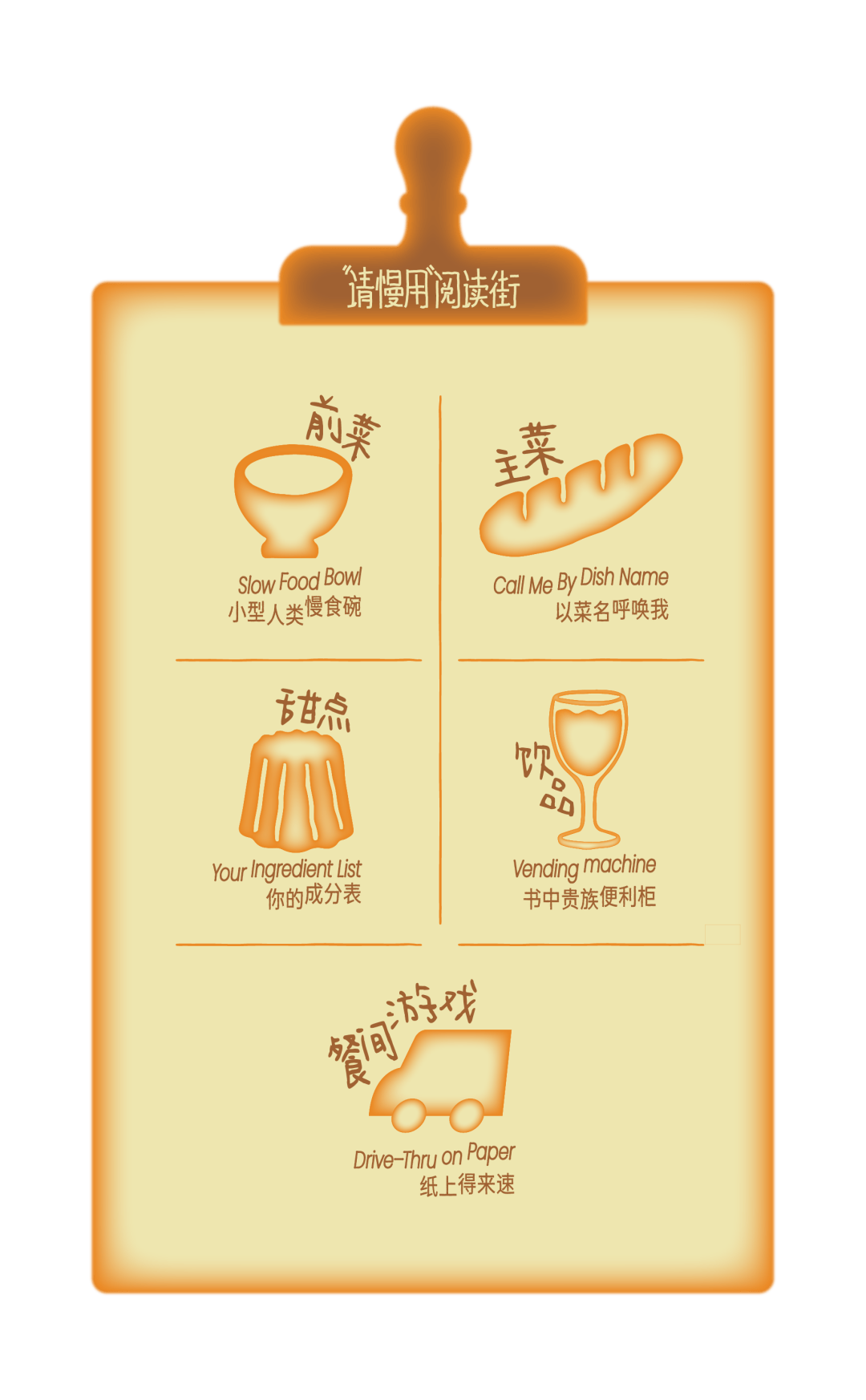 我們在深圳開了一條「閱讀美食街」