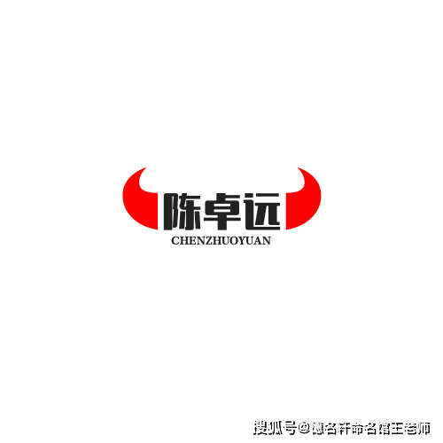 原創2026年寶寶起名案例 陳卓遠：卓然陳跡，致遠恆行