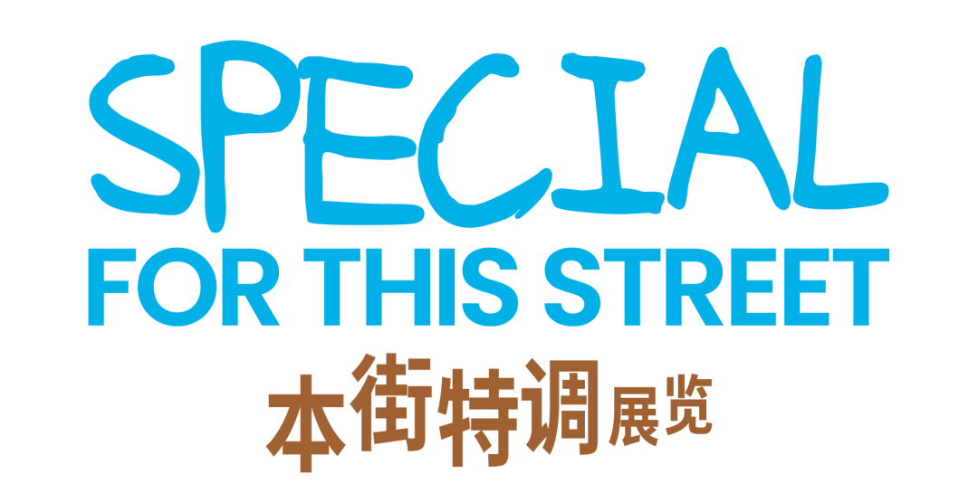 我們在深圳開了一條「閱讀美食街」