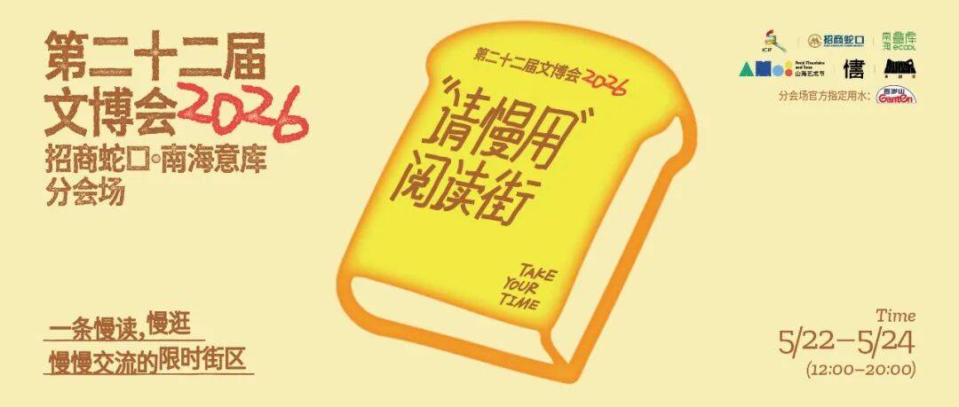 我們在深圳開了一條「閱讀美食街」