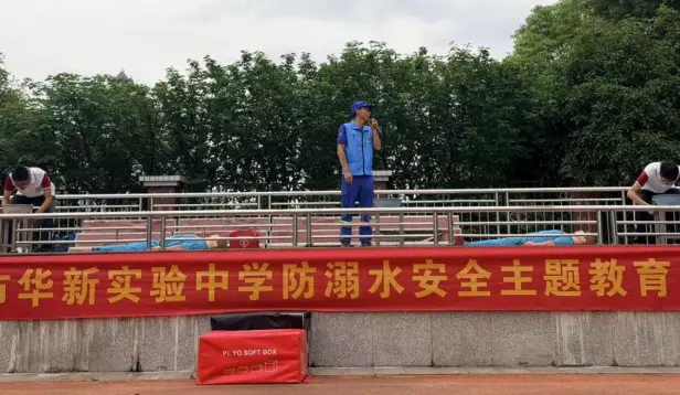 衡陽市華新實驗中學開展防溺水安全主題教育活動