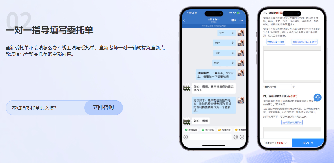 農業新品種選育如何進行科技查新報告委託？
