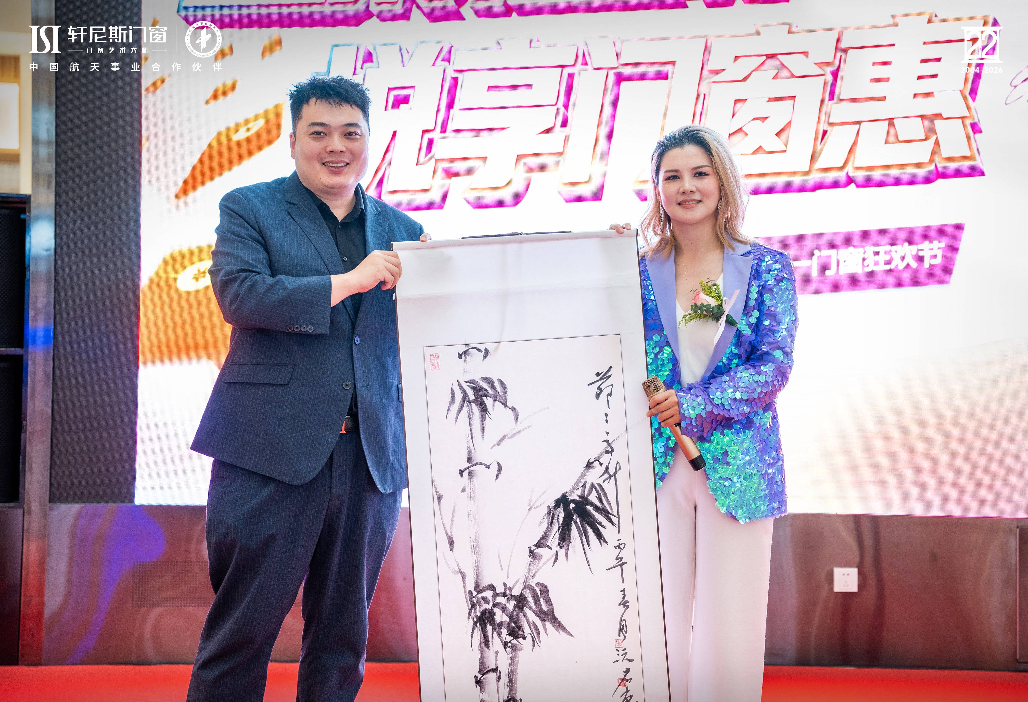 星聚北富森·悅享門窗惠 | 軒尼斯門窗雙星閃耀成都，悅享五一品質狂歡