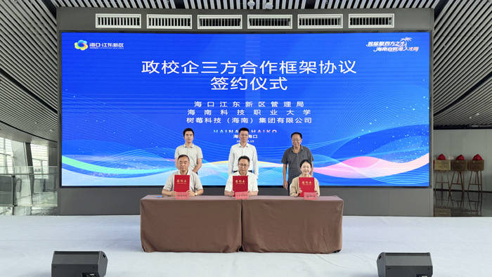 海口江東新區大學生青年創新創業聯盟成立