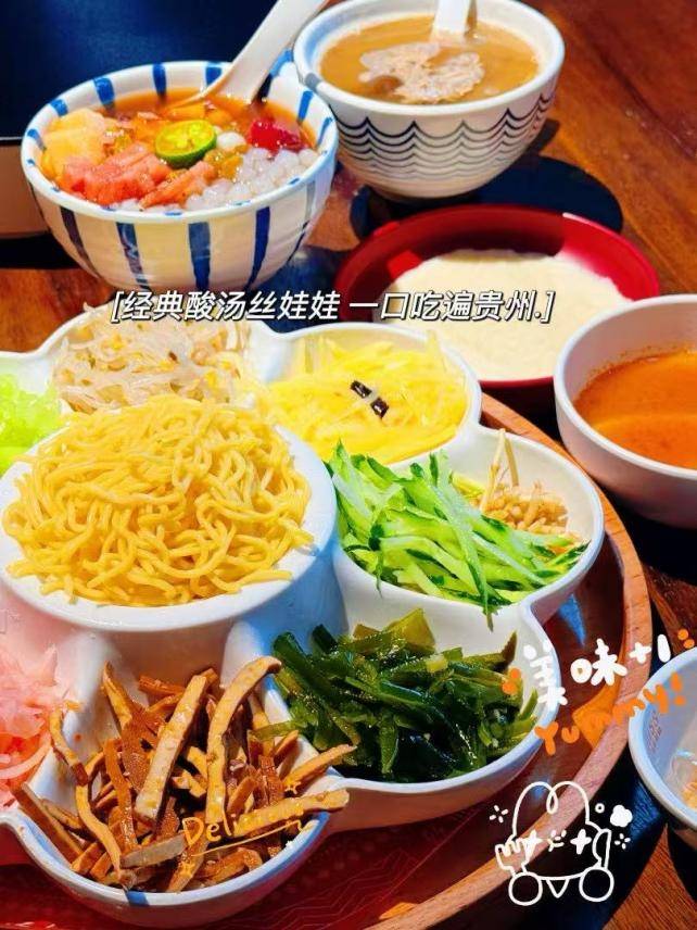 貴陽永珍城美食打卡｜絲戀一口吃遍整個貴州