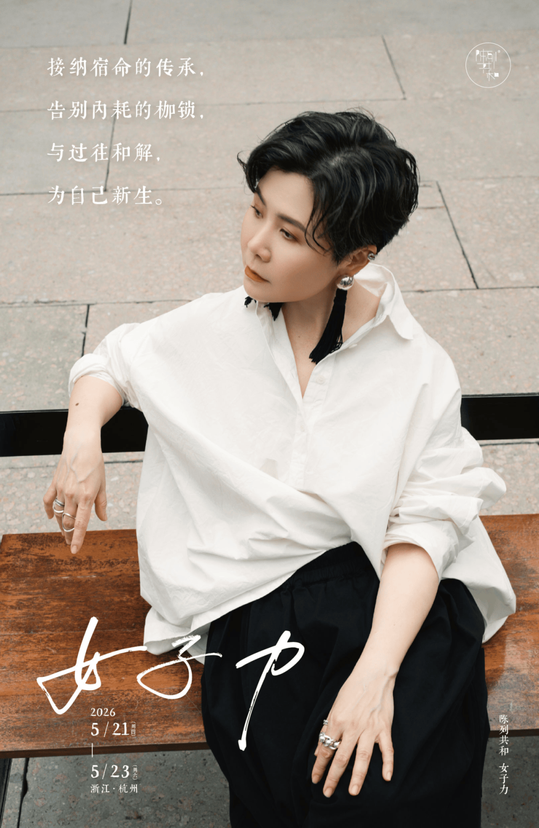 《給阿嬤的情書》：很多女性的自我犧牲，其實是一種「俠義」