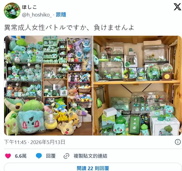 原創日本“異常成人女性大賽”爆火，結果網友全在曬《寶可夢》收藏？