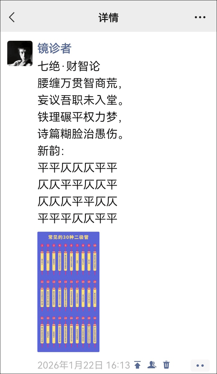 原創財富等於智商？一位勞動者用四首詩歌挑戰了這種刻板印象