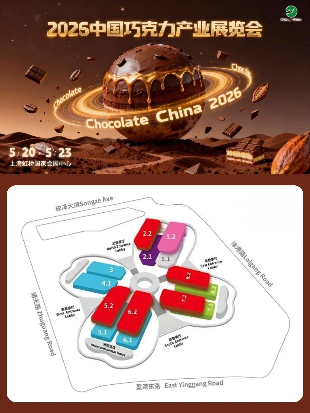 免費逛上海焙烤&巧克力展！超多美食試吃...