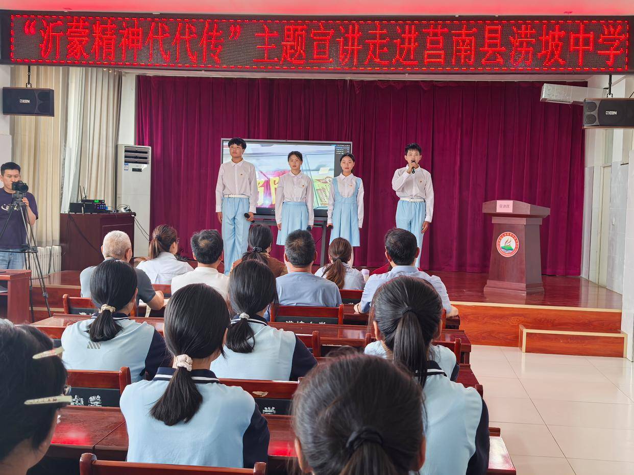 原創“沂蒙精神代代傳”主題宣講走進莒南縣澇坡鎮初級中學