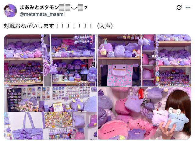 原創日本“異常成人女性大賽”爆火，結果網友全在曬《寶可夢》收藏？
