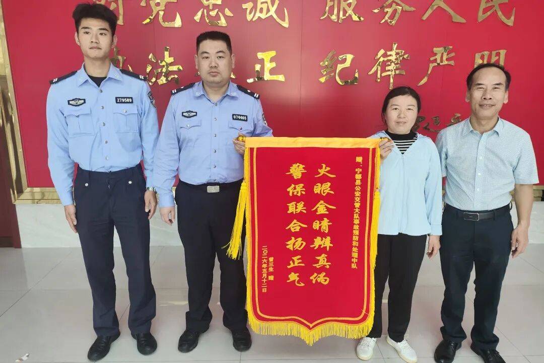 快速破獲逃逸案錦旗致謝暖人心