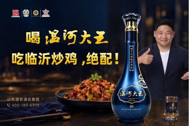 溫河大王杯·2026第三屆炒雞美食爭霸賽即將啟幕