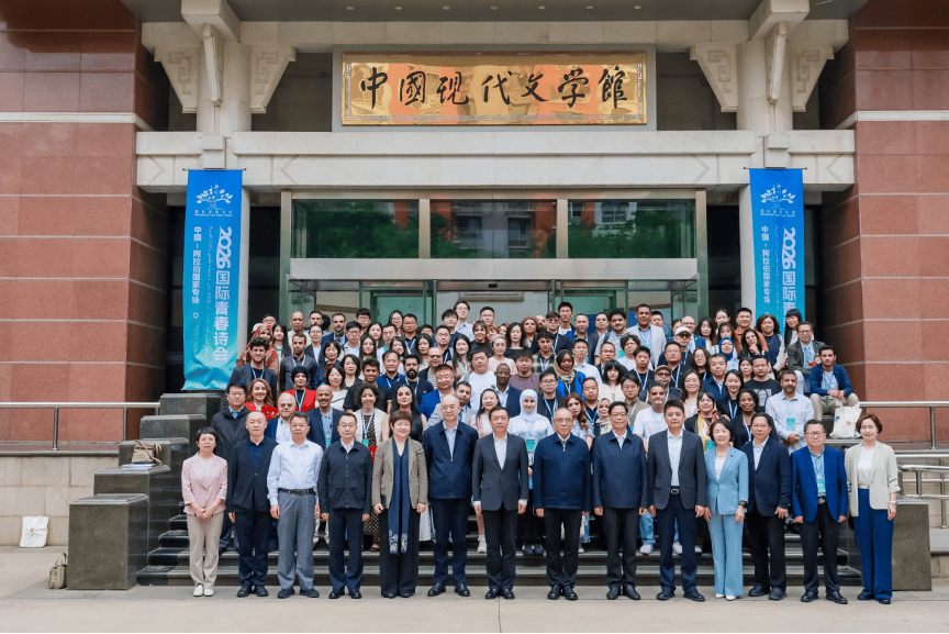 2026國際青春詩會：“詩歌就像月亮，照亮所有人！”
