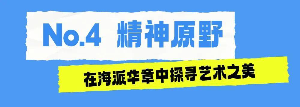 重磅福利！旅遊日來徐匯，一半風景一半免費