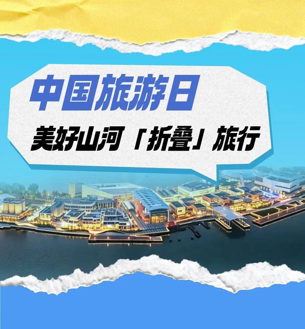 重磅福利！旅遊日來徐匯，一半風景一半免費