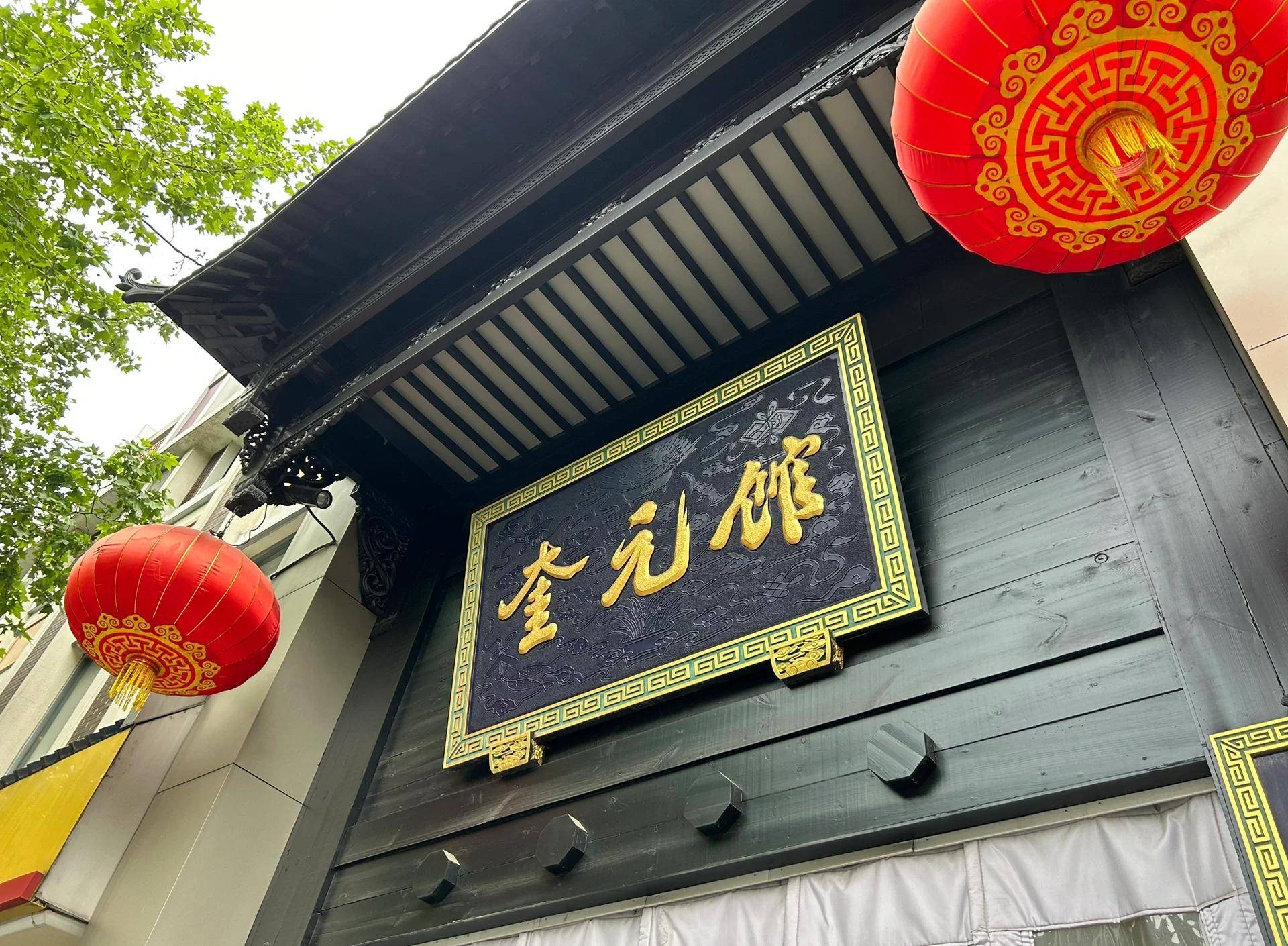 原創藏不住了！杭州 8 家出名好吃的小店美食，一口淪陷老底子煙火味