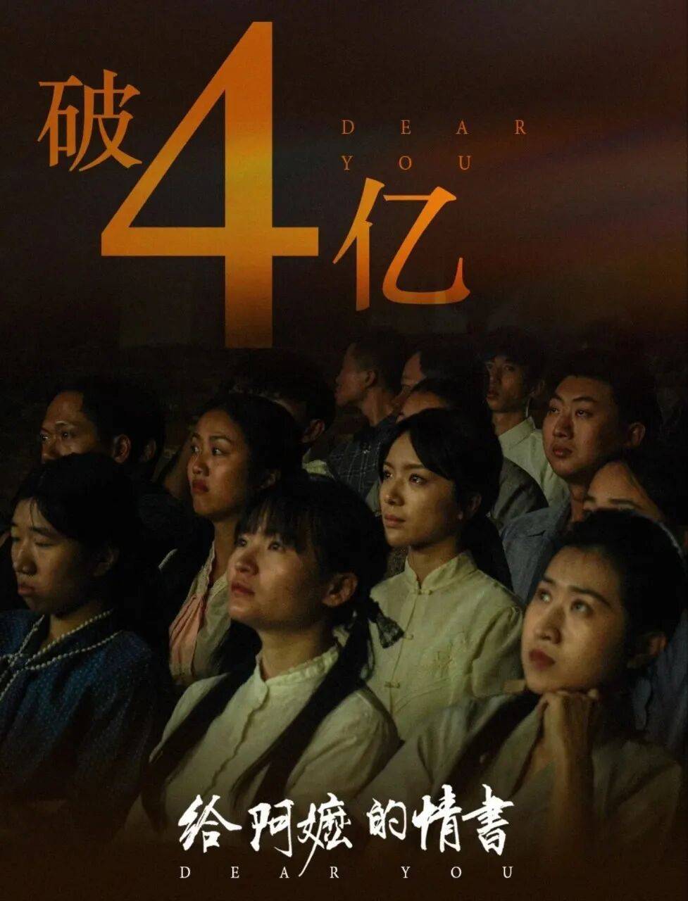 原創票房從31億跌到663萬，管虎2億投資打了水漂，我感慨《給阿嬤的情書》又加劇了影視寒冬