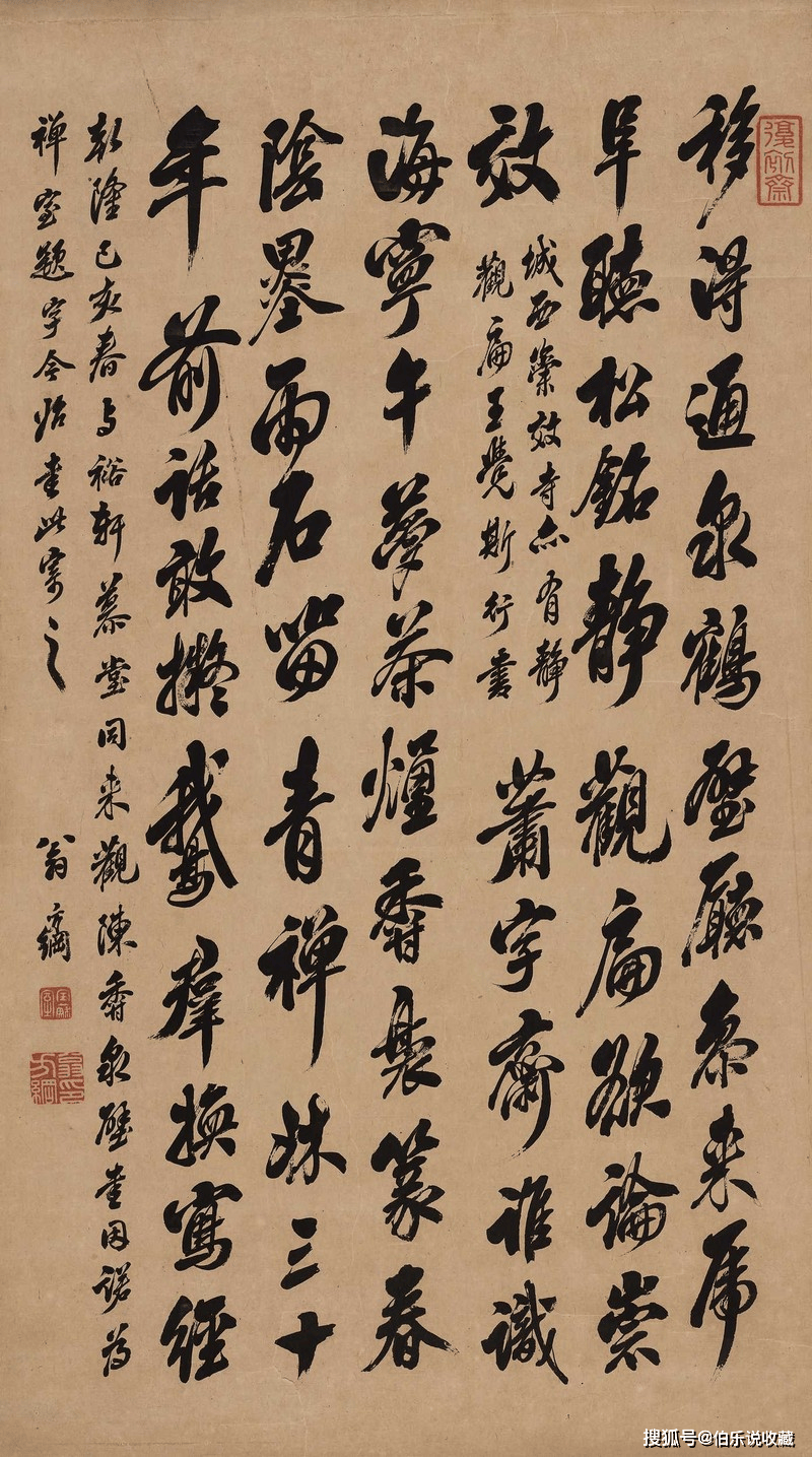 藏家必看！嘉德2026春拍“乾隆四大家”書法擷珍，再掀清代書法熱潮