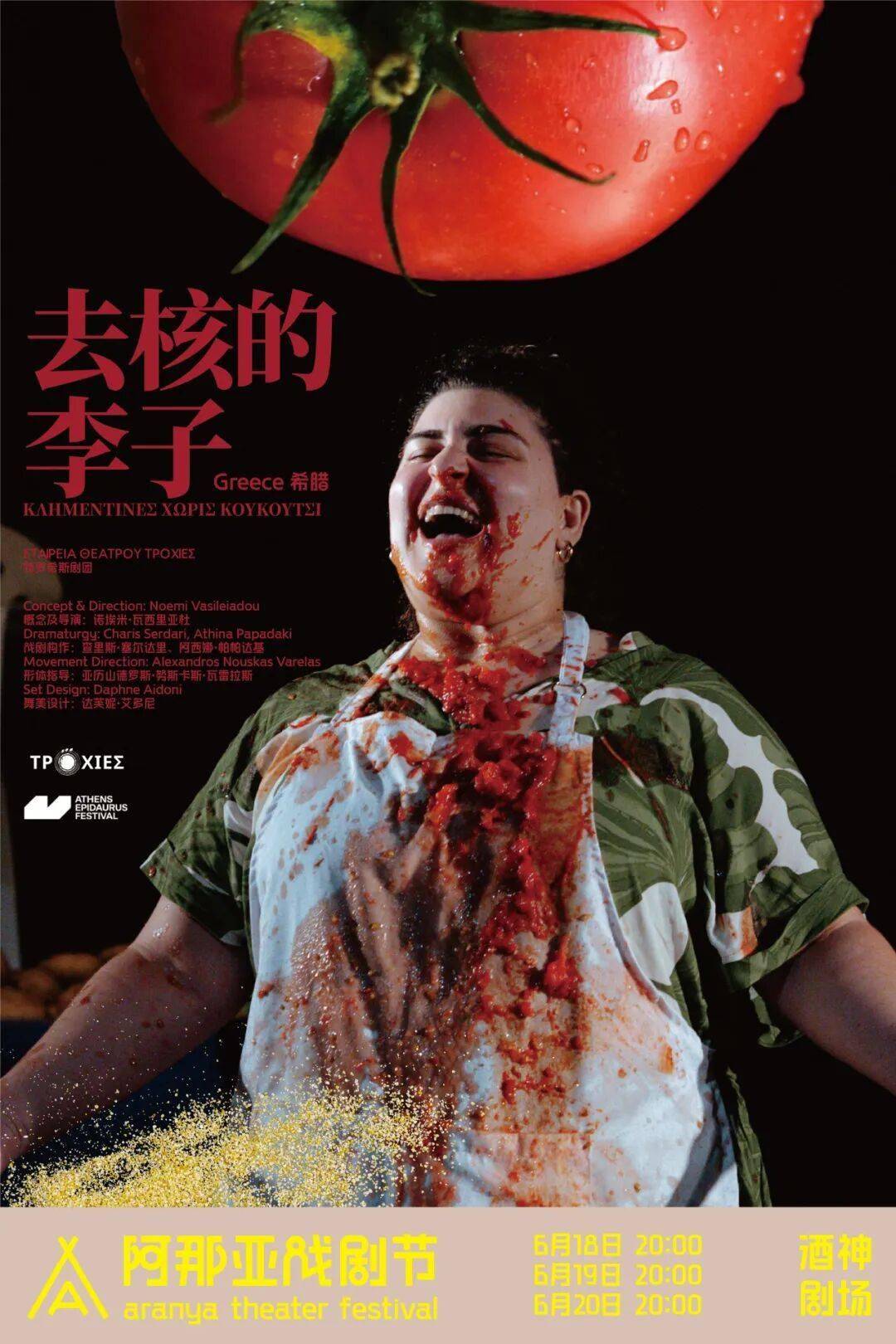 戲劇節老玩家，會懂工作日錯峰來看戲的權威！