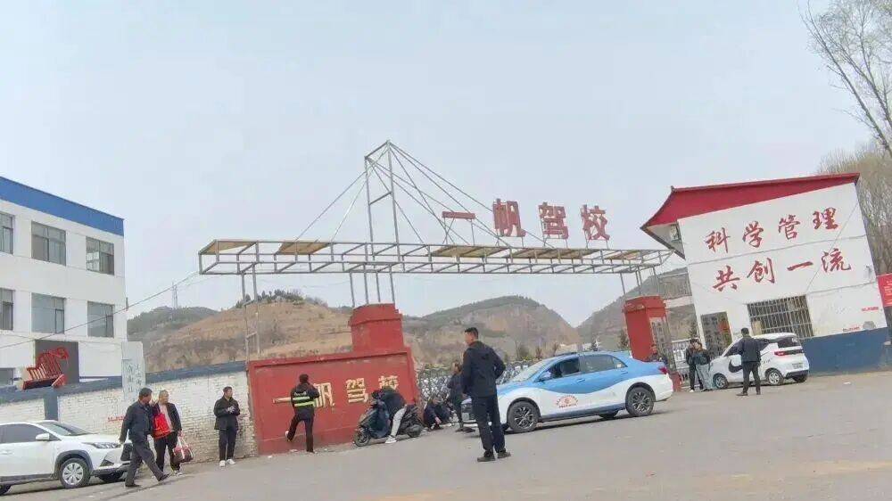 山西一駕校招生宣稱“快速學車，文盲包過”，警方通報：涉事駕校已被停業整頓